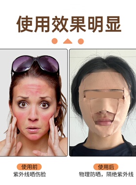 防晒贴脸部儿童额头脖子耳朵神器