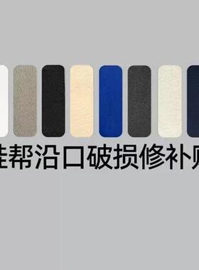 鞋头防顶破内侧粘贴防磨脚神器