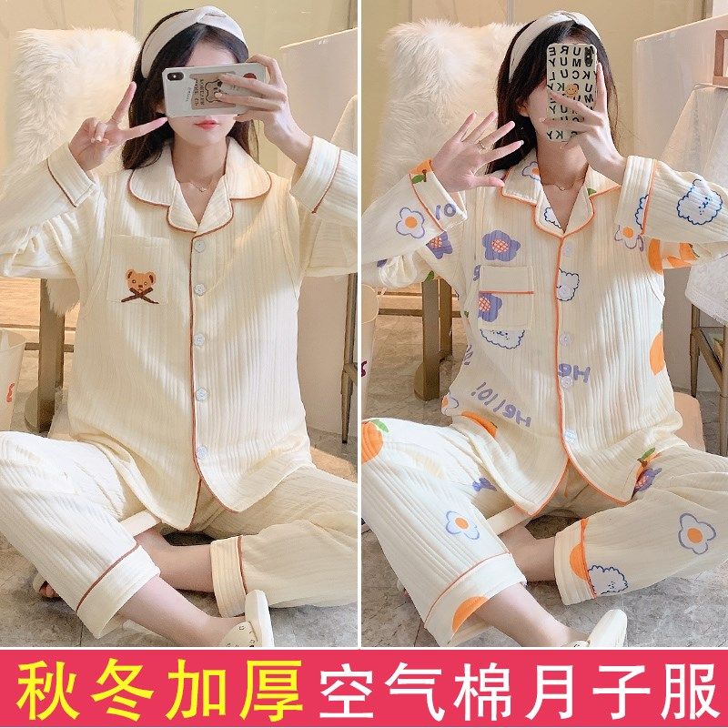 冬季月子服春秋纯棉产后哺乳睡孕妇睡衣秋冬10月份孕妇家居服套装,淘宝优惠券,粉丝福利购,淘宝优惠卷