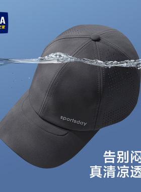 海澜之家棒球帽春夏遮阳透气