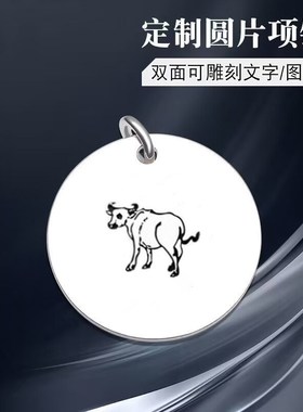 定制双面生肖吊坠999纯银牌图案文字雕刻男女情侣生肖银饰鼠牛虎