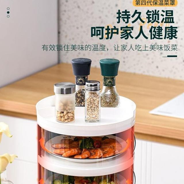 Storage rack vegetable storage insulation leftover bowl storage box new multi-layer storage rack vegetable cover kitchen