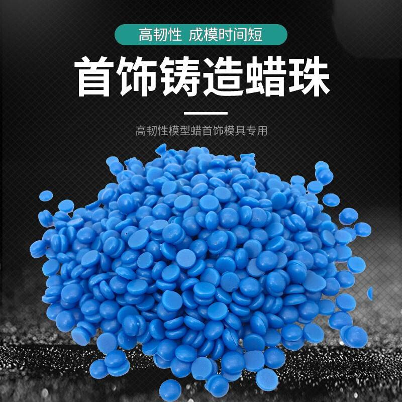 新品精密蜡珠失蜡铸造蜡首饰蜡注蜡机专用模型腊模模具材料打金工-图2