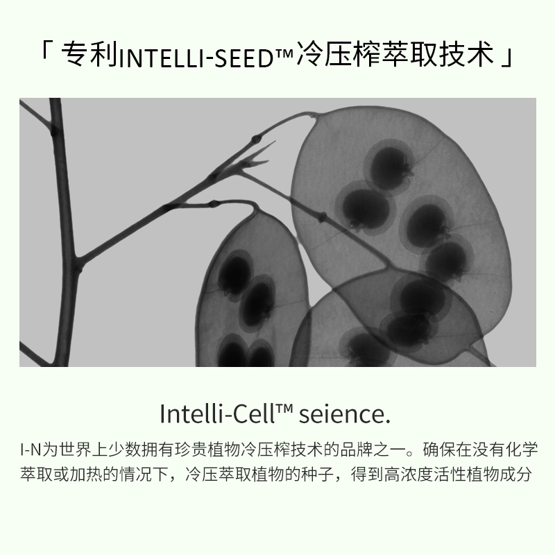 Intelligent I-N滋养小绿瓶面部精油 IN赋活奇迹修复精华油30ml - 图2