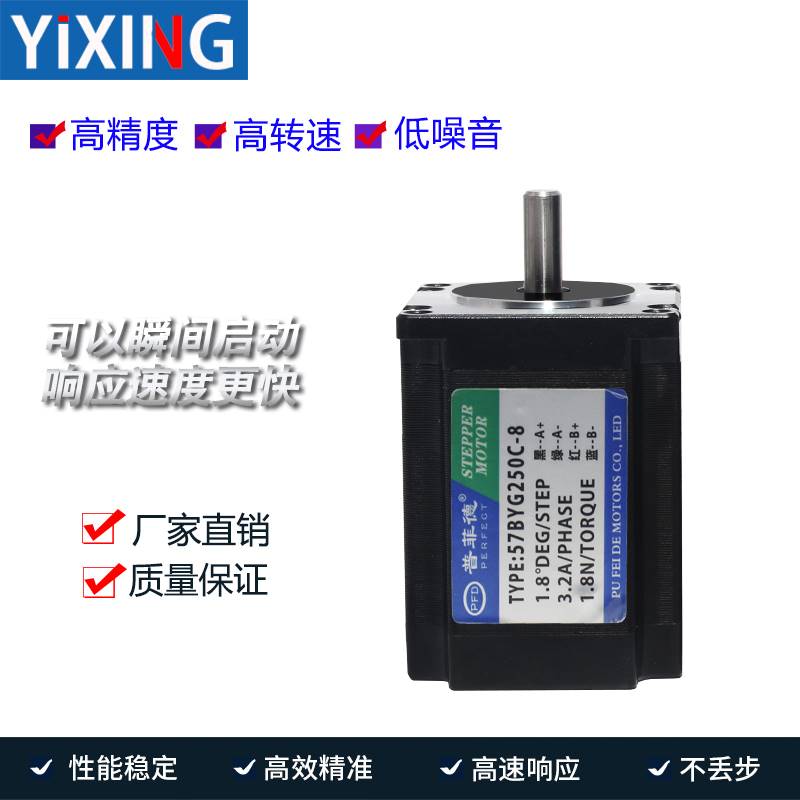 57步进电机57BYG250C扭矩1.8N单/双轴3A雕刻机3D打印机钻床长76mm - 图0