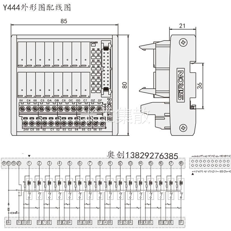 原装胜蓝SIRON宽底座16位信号继电器模块Y444 双极性标准32位Y445 - 图3