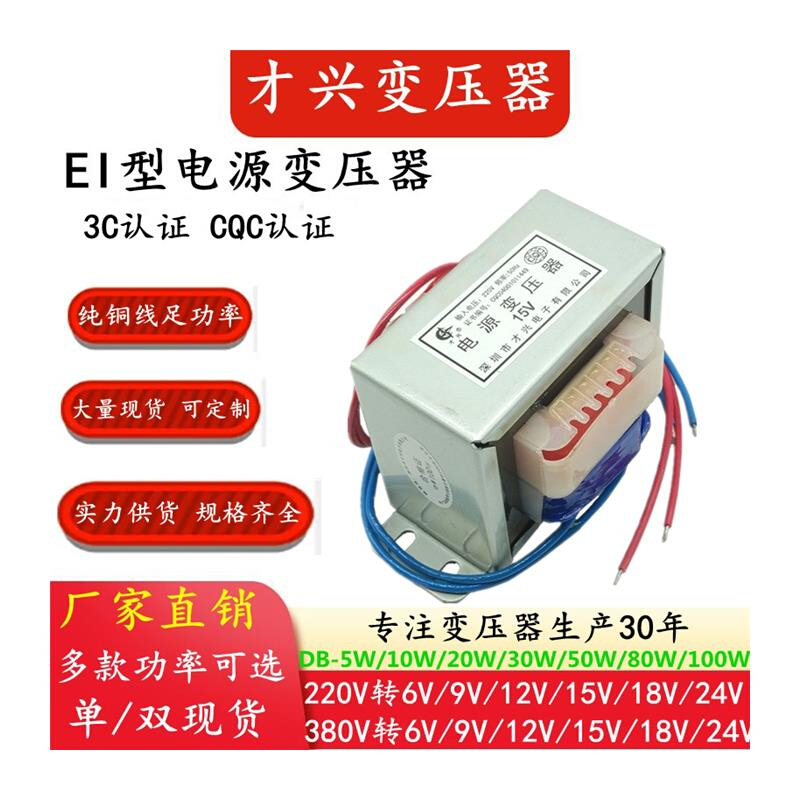 EI型电源变压器10W20W30W50W380V220V转6V9V12V15V18V24V单双交流 - 图3