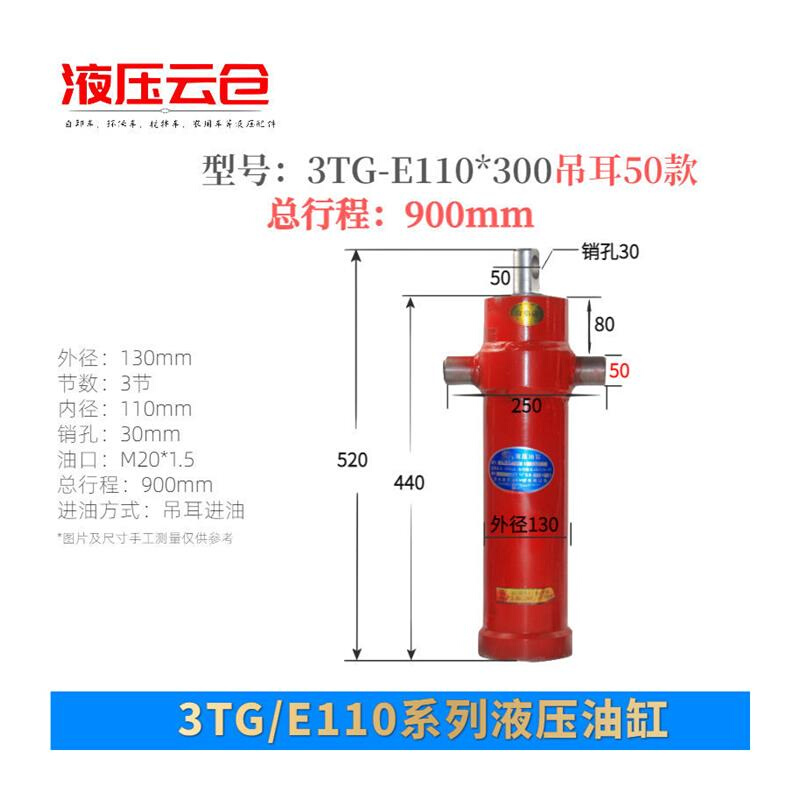 液压油缸自卸车农用后翻液压缸油顶单向升降双节三节油缸径E110 - 图3