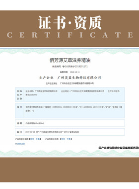艾草生姜精油美容院专用全身按摩开背刮痧疏通经络发热舒缓身体油