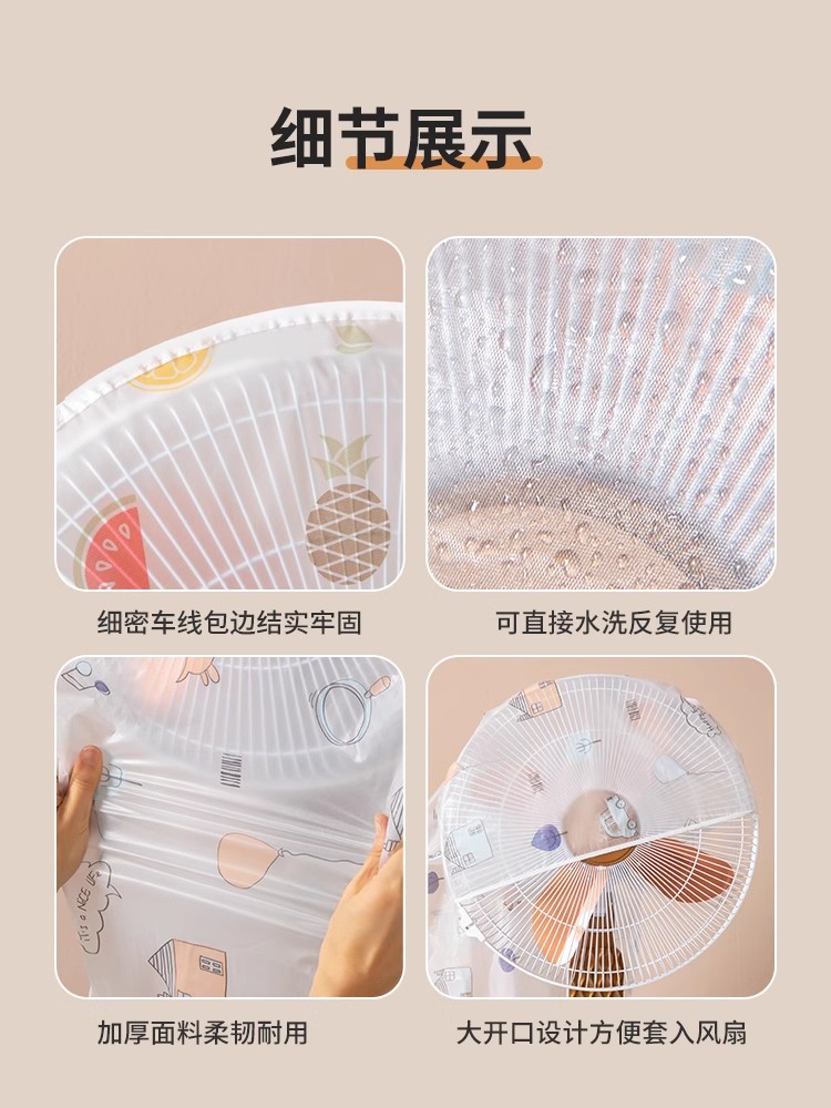 电风扇防尘罩3个全包半包保护套立式落地家用新款通用防灰防水套