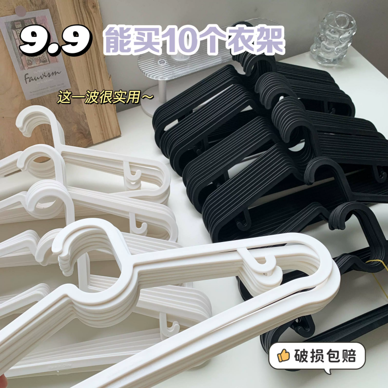 10个宜家同款埃斯汀衣架晾衣挂室内户外塑料衣架黑白塑料日式衣架