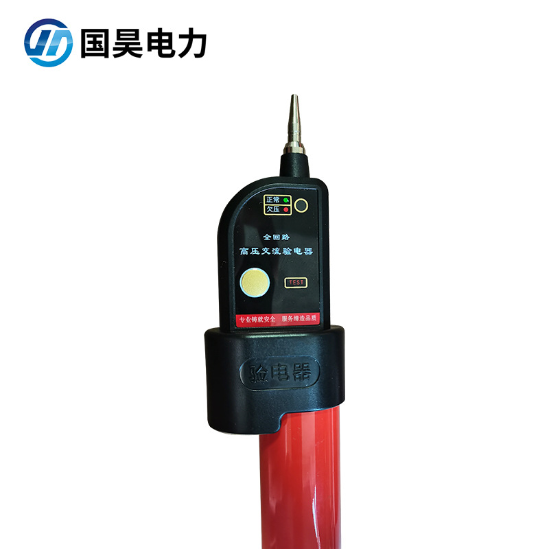 GDY-II高压声光报警验电器10kv伸缩式验电笔欠压指示功能-图1