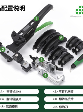 圣霸ST-R999手动弯管器铜铝管通用90°正反弯6-22mm弯管工具组合