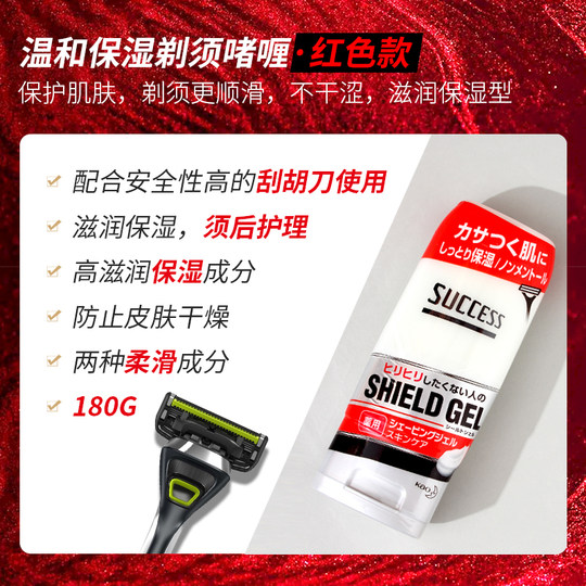 日本花王/KAO SUCCESS男士剃须啫喱膏手动刮胡凝胶温和清爽旗舰店