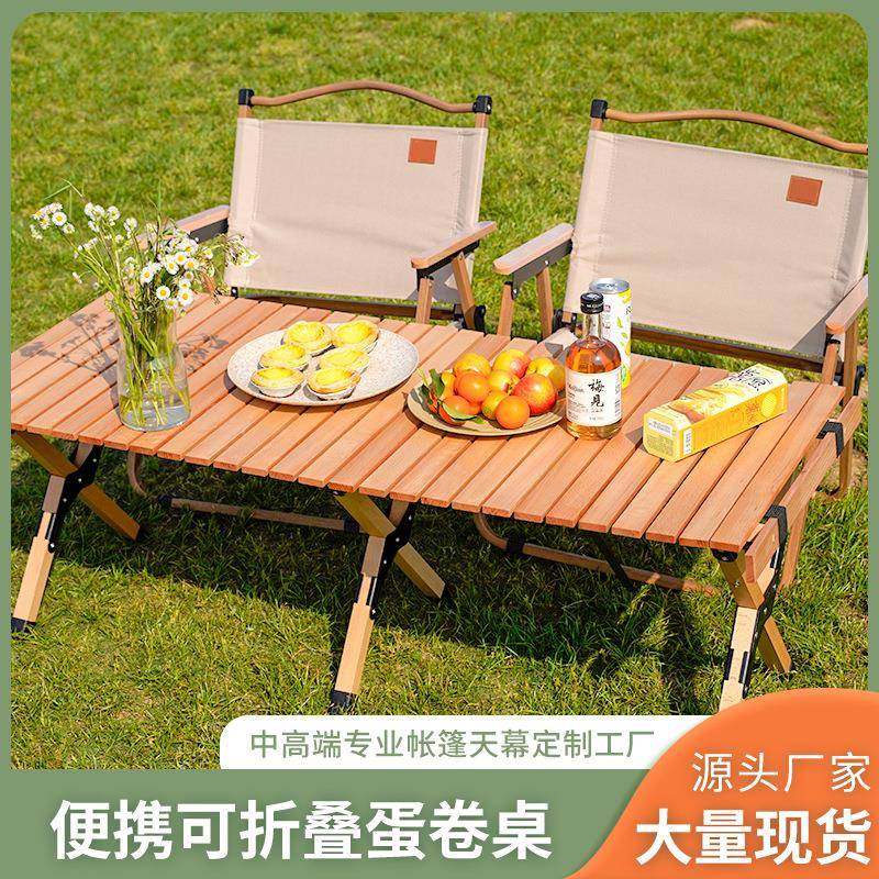 户外桌子DJZ卷折叠桌椅野餐露营桌装备用品蛋便野携野营野炊外自,淘宝优惠券,粉丝福利购,淘宝优惠卷