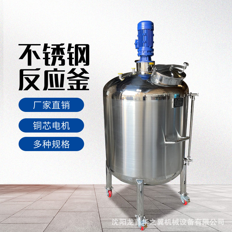 供应不锈钢储罐不锈钢加热保温发酵罐储存罐洗发水沐浴乳乳化罐,淘宝优惠券,粉丝福利购,淘宝优惠卷