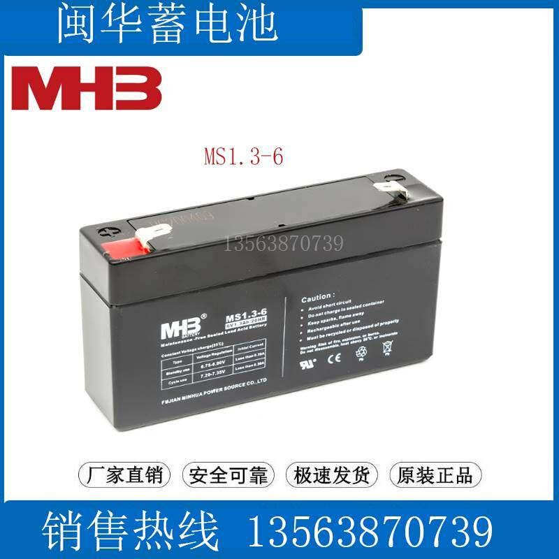 MHB蓄电池MS20-12 电梯应急 消防 照明 UPS电源 电瓶12V20AH - 图2