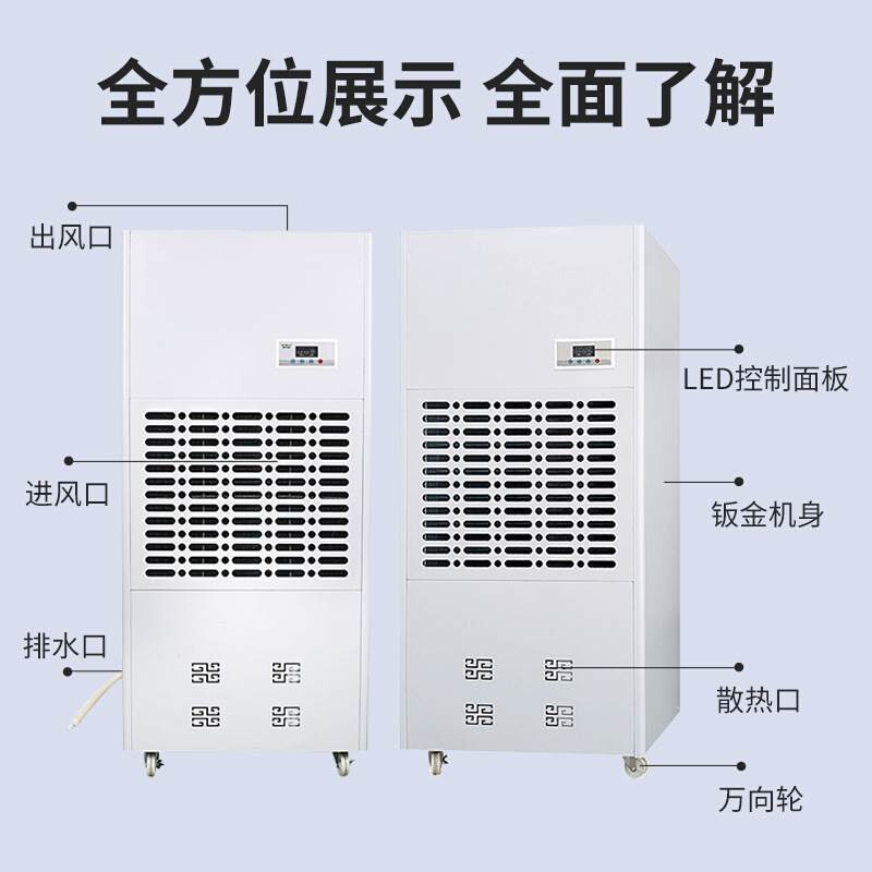 奥立信288L大型工业除湿机地下室车库车间泳池抽湿机仓库除湿器 - 图1