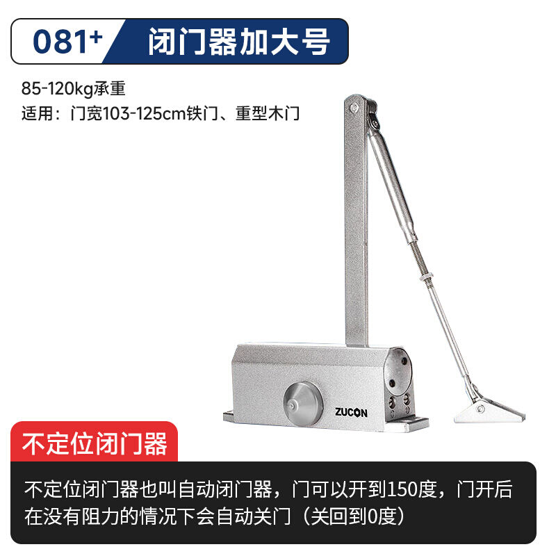 ZUCON液压缓冲自动关门闭门器定位不定位闭门器家用木门铁门适用0 - 图0