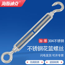 Sea Sdick HKCL-232304 Stainless Steel Flower Basket Screw Wire Rope Accessories Tightener tightener OC open