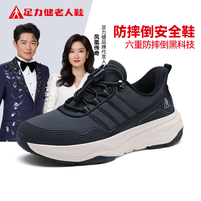 足力健老人鞋官方旗舰店正品中年爸爸冬季加绒棉鞋健步休闲运动男,淘宝优惠券,粉丝福利购,淘宝优惠卷