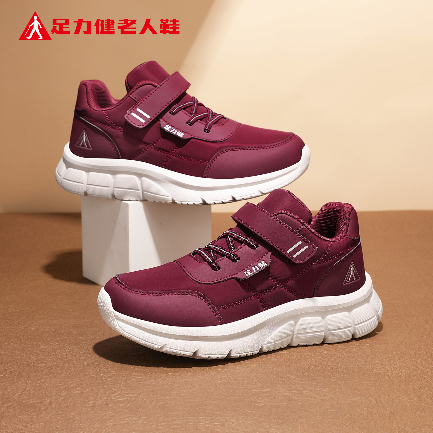 足力健老人鞋官方旗舰店正品女冬季加绒中老年妈妈魔术贴健步运动,淘宝优惠券,粉丝福利购,淘宝优惠卷