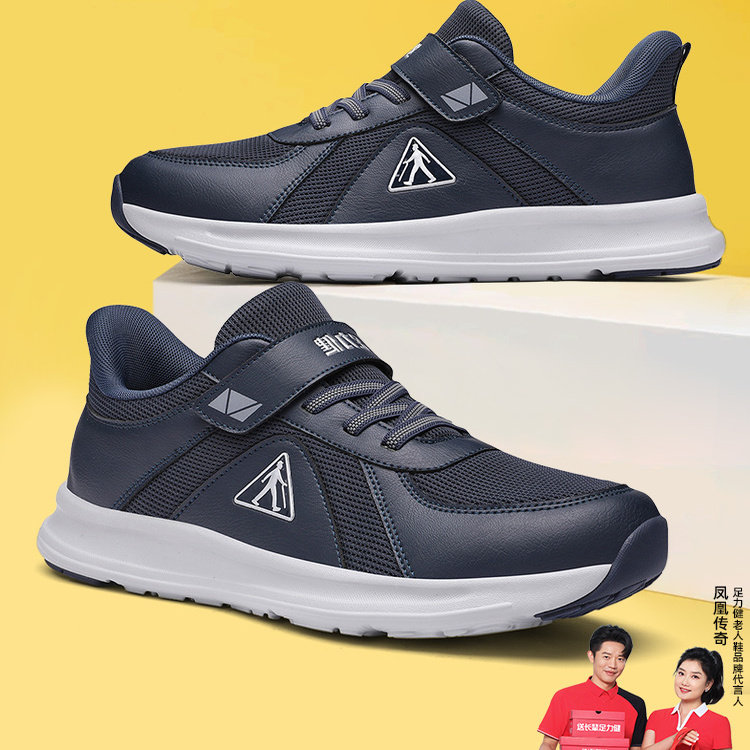 足力健老人鞋官方旗舰店中老年爸爸秋季网面魔术贴健步休闲男鞋子,淘宝优惠券,粉丝福利购,淘宝优惠卷