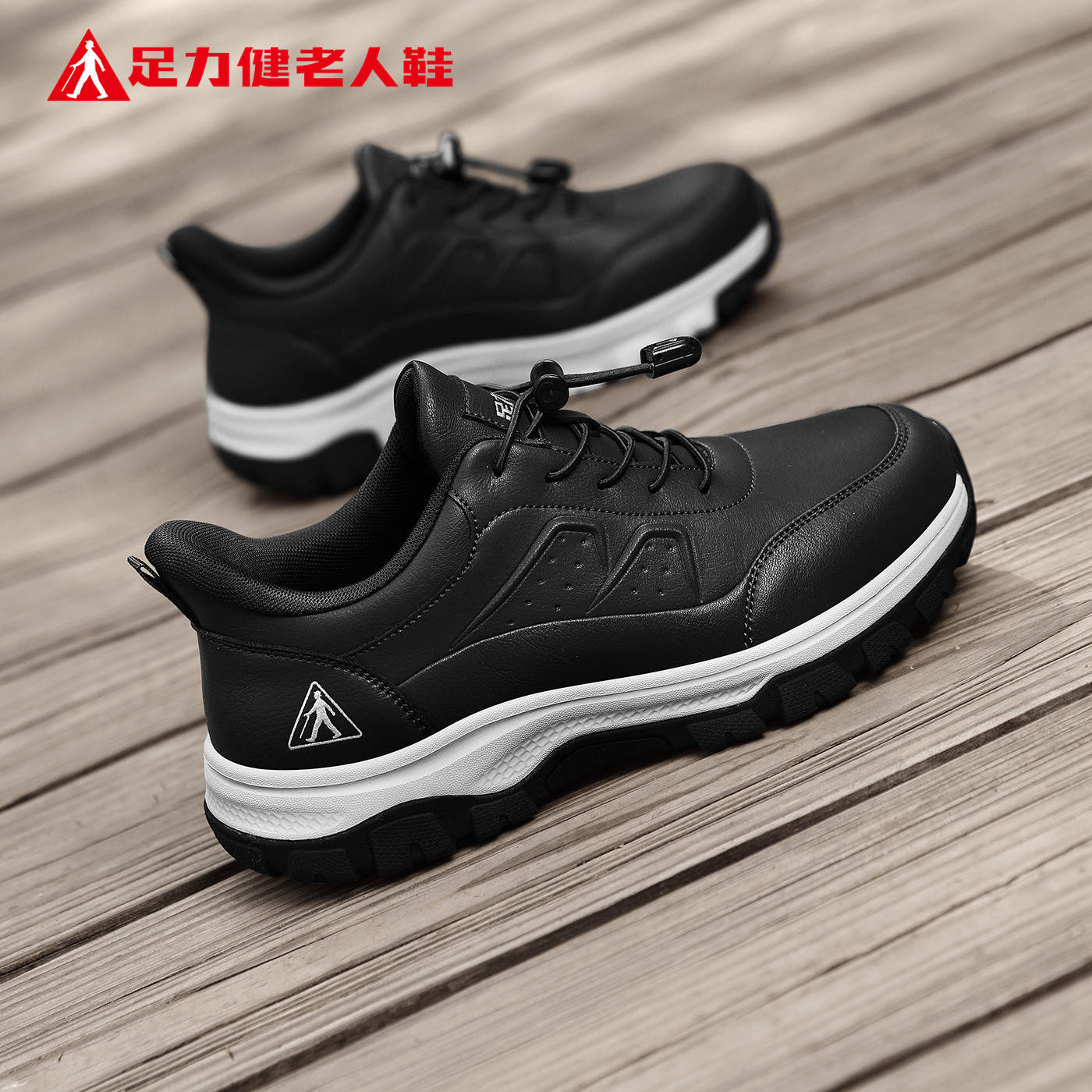 足力健老人鞋官方旗舰店正品中老年爸爸冬季健步皮面轻便休闲男鞋,淘宝优惠券,粉丝福利购,淘宝优惠卷