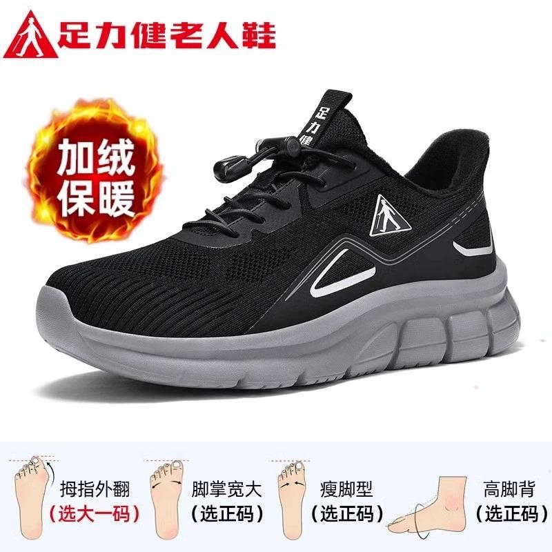 足力健老人鞋官方旗舰店正品夏季不累脚超轻爸爸休闲运动健步男鞋 - 图0