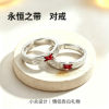 Eternal Band Sterling Silver Couple Ring 2026 New Opening Adjustable Chinese Valentine's Day Gift for Girlfriend