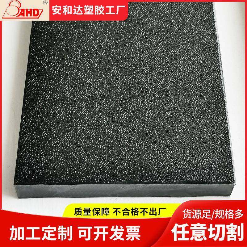 聚乙烯pe板双面皮纹磨砂高密度阻燃耐高温黑白彩色HDPE板厂家供应,淘宝优惠券,粉丝福利购,淘宝优惠卷