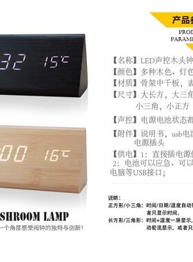 木质Led闹钟学生专用电子时钟2025床头钟表夜光桌面静音常亮1542