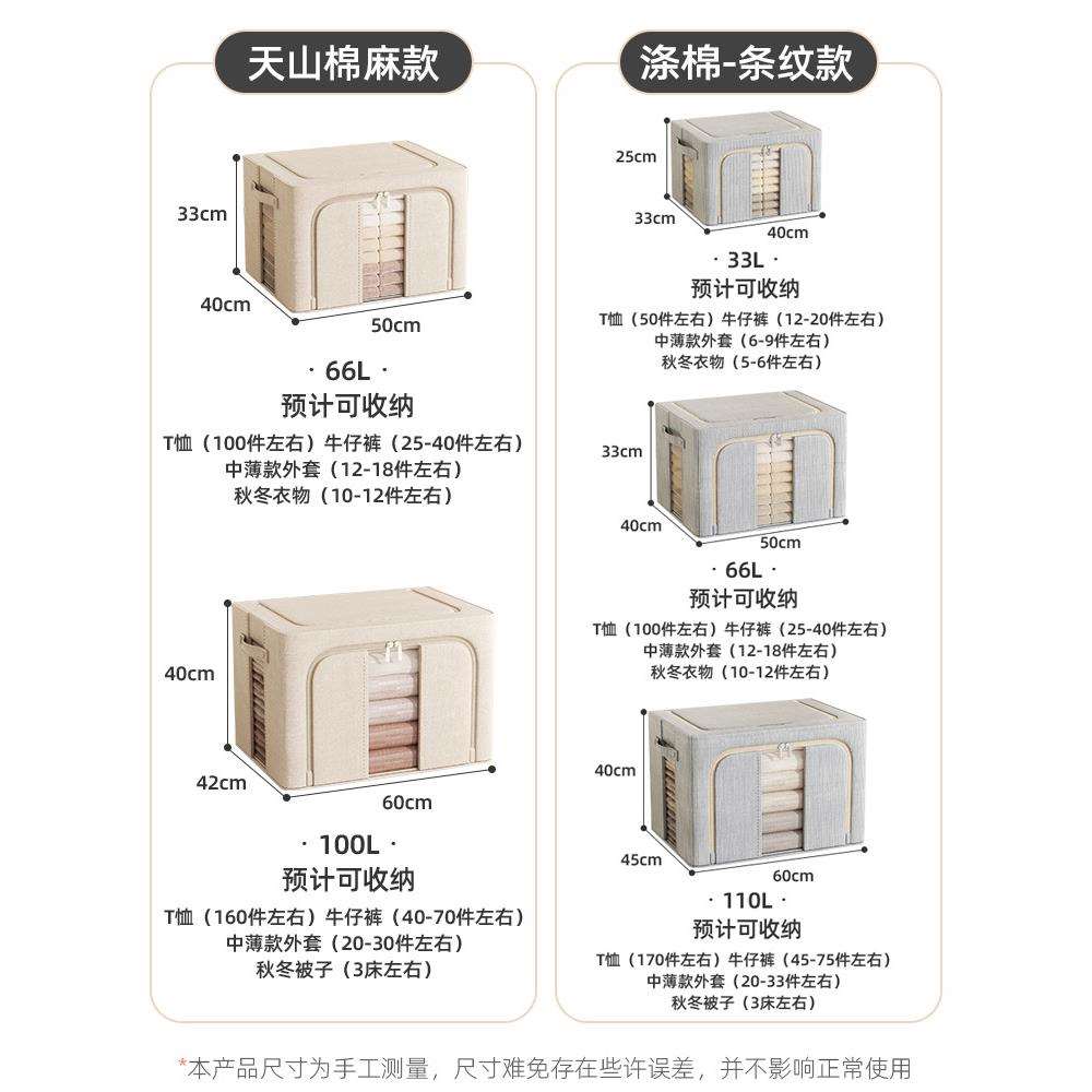 天山棉麻羽绒衣服收纳箱布艺家用折叠百纳箱衣柜专用被子衣物整理 - 图3