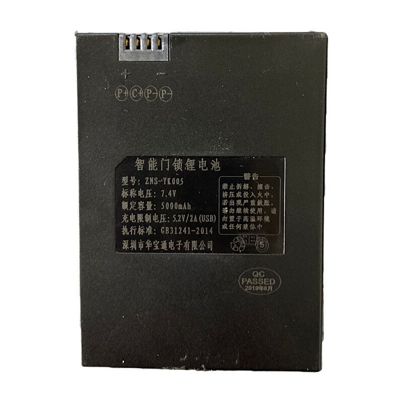 原装YK005门锁电池组ZNS-YK005A指纹锁智能锁ZWS-006锂电池Li-ion - 图3