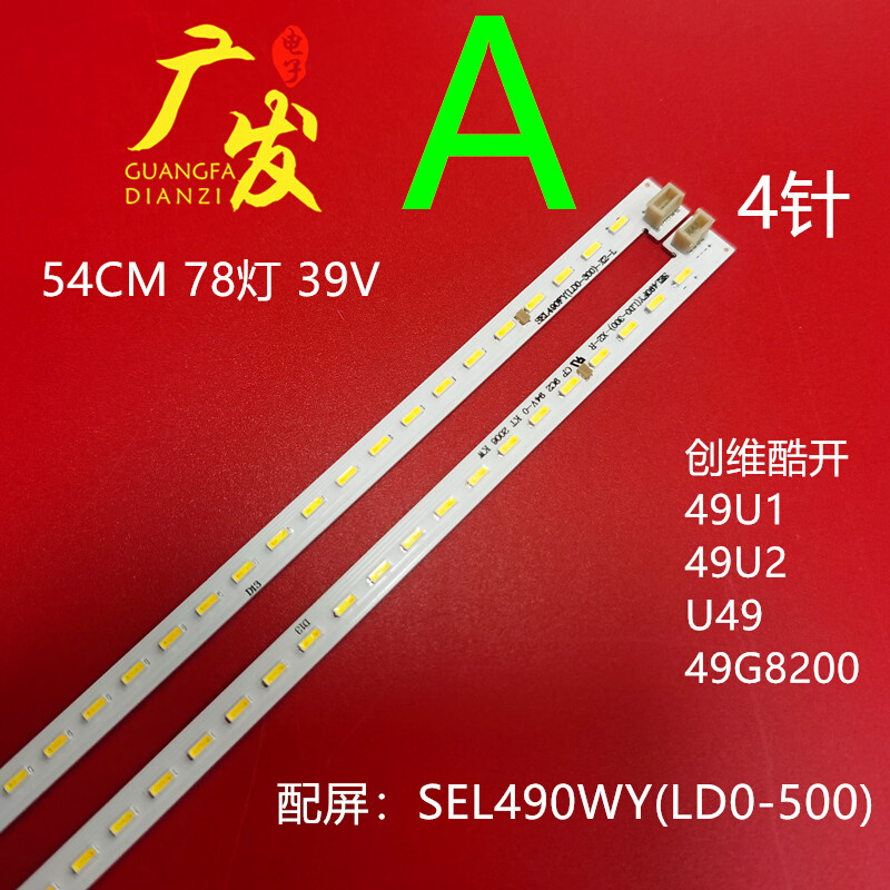 创维49G8200 49S36灯条YAL13-0607020S-00/01创维酷开U49灯条LED - 图0