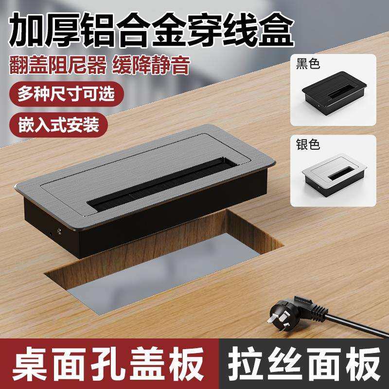 铝合金穿线盒电脑桌线孔盖板办公桌面电视柜孔洞装饰盖开孔封口盖,淘宝优惠券,粉丝福利购,淘宝优惠卷