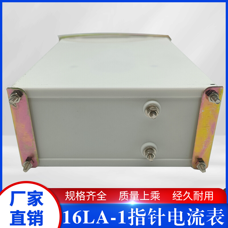 16L1-A指针式交流电流表 75/5A100/5A150/5A200/5A250/5A300/5A - 图2