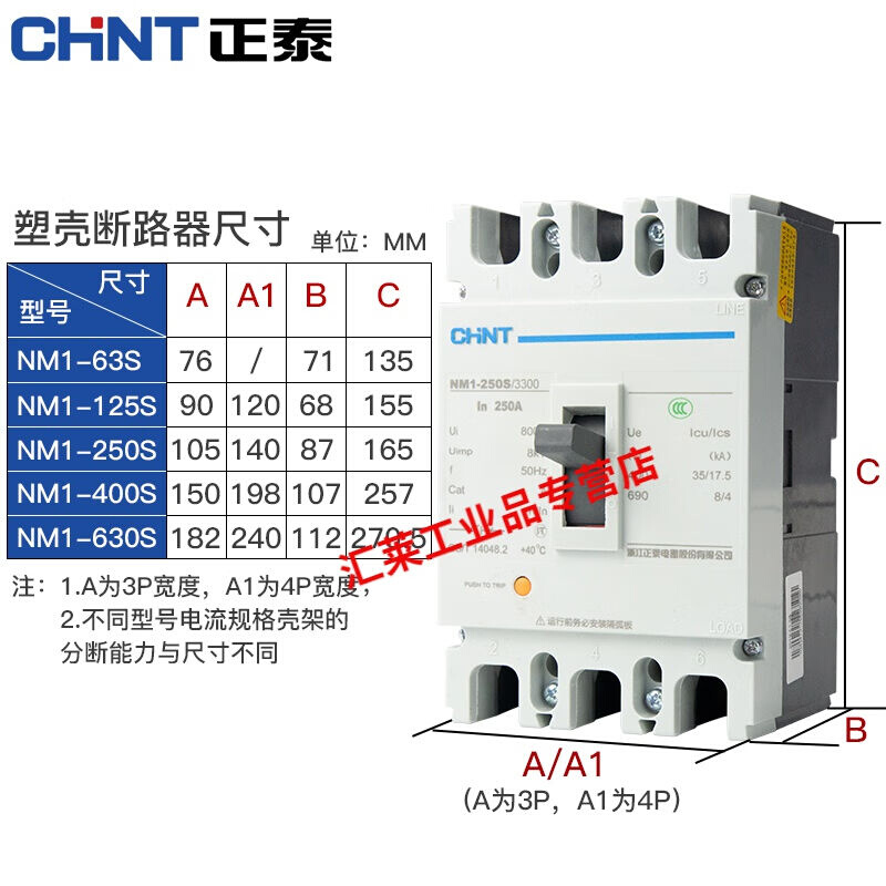 适用惠利得塑壳100A3P四线4P空开NM1塑料外壳式100A4p500A|-图0