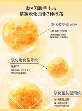 SDX紧致淡纹颈霜商超同款断货王