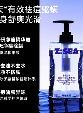 海洋至尊沐浴露官方授权
