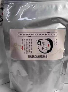 馨百草正品李大为百草香灸中草药安神养身祛湿草本发酵灸实体同款