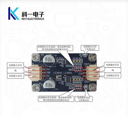 LT3045 LT3094线性稳压正负降压电源模块 射频电源 超低纹波噪声 - 图1