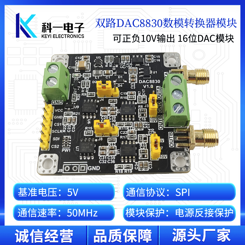 DAC8830模块 双路两通道16位数模转换器DAC模块 0-5V 0-10V ±10V - 图0