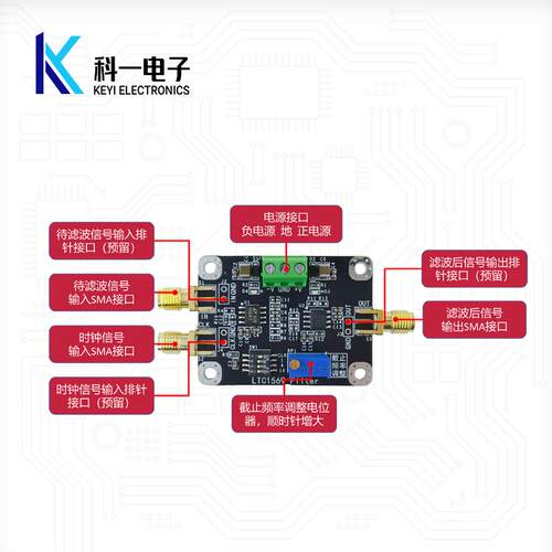 LTC1569滤波模块 手动程控椭圆低通滤波器模块 截止频率可调 10阶 - 图1