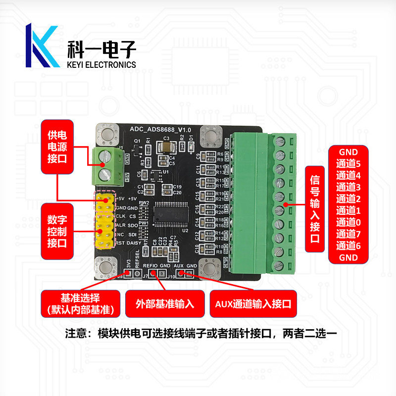 ADS8688模块 8通道16位ADC数据采集模块 采样率500K 单双极性输入,淘宝优惠券,粉丝福利购,淘宝优惠卷