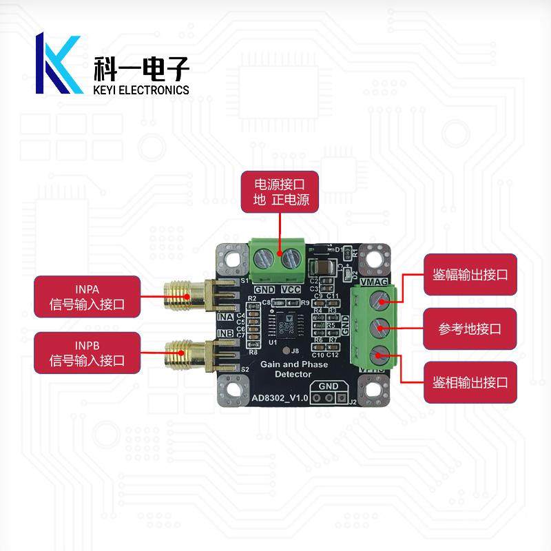 AD8302幅度相位检测模块 鉴幅器 鉴相器 检波器模块 2.7G射频中频,淘宝优惠券,粉丝福利购,淘宝优惠卷
