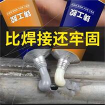 Powerful foundry gel welding adhesive welding agent ab glue waterproof and high temperature resistant to cold and sticky iron metal tank water tank