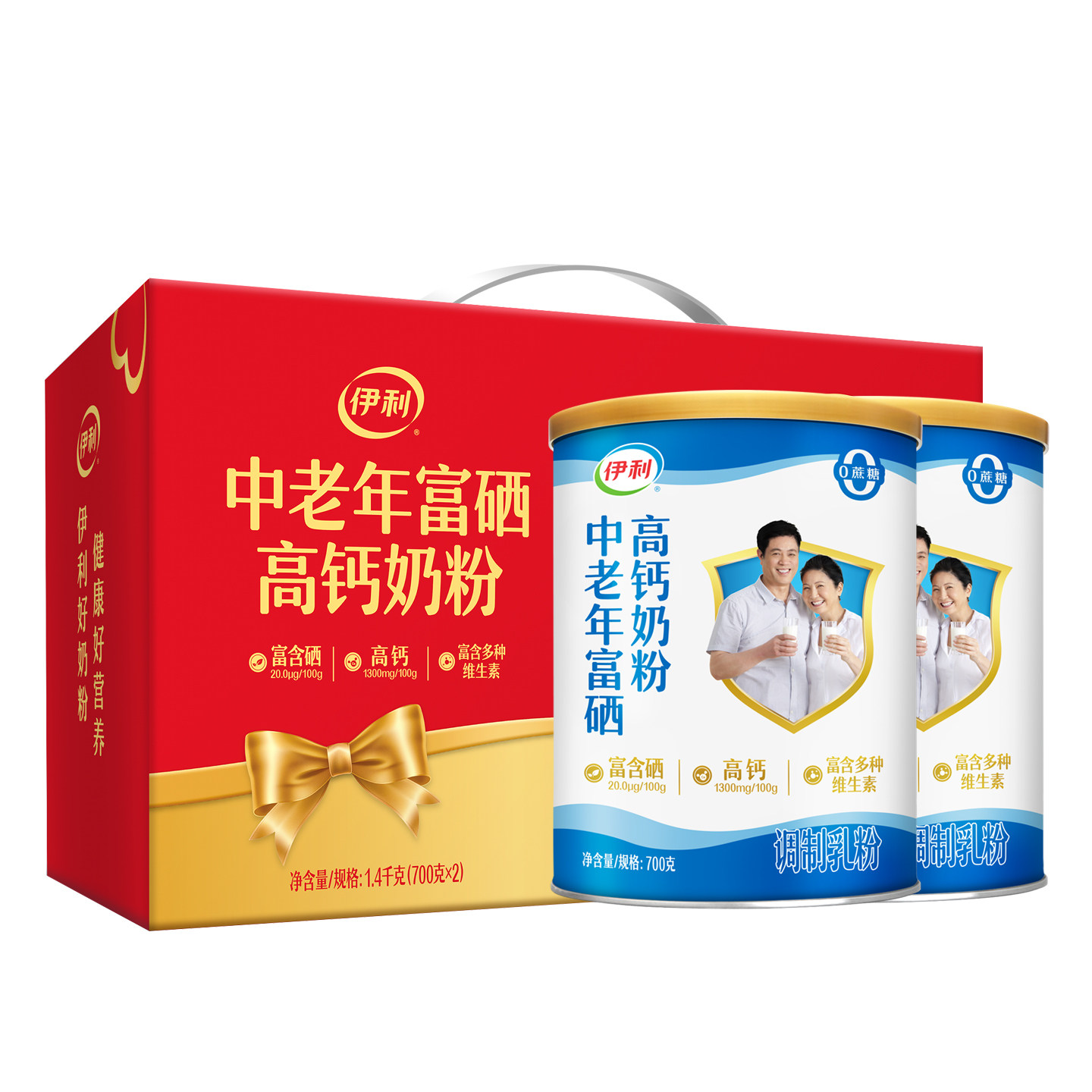 伊利中老年富硒高钙奶粉700g*2罐礼盒装正品送礼成人牛奶粉0蔗糖,淘宝优惠券,粉丝福利购,淘宝优惠卷