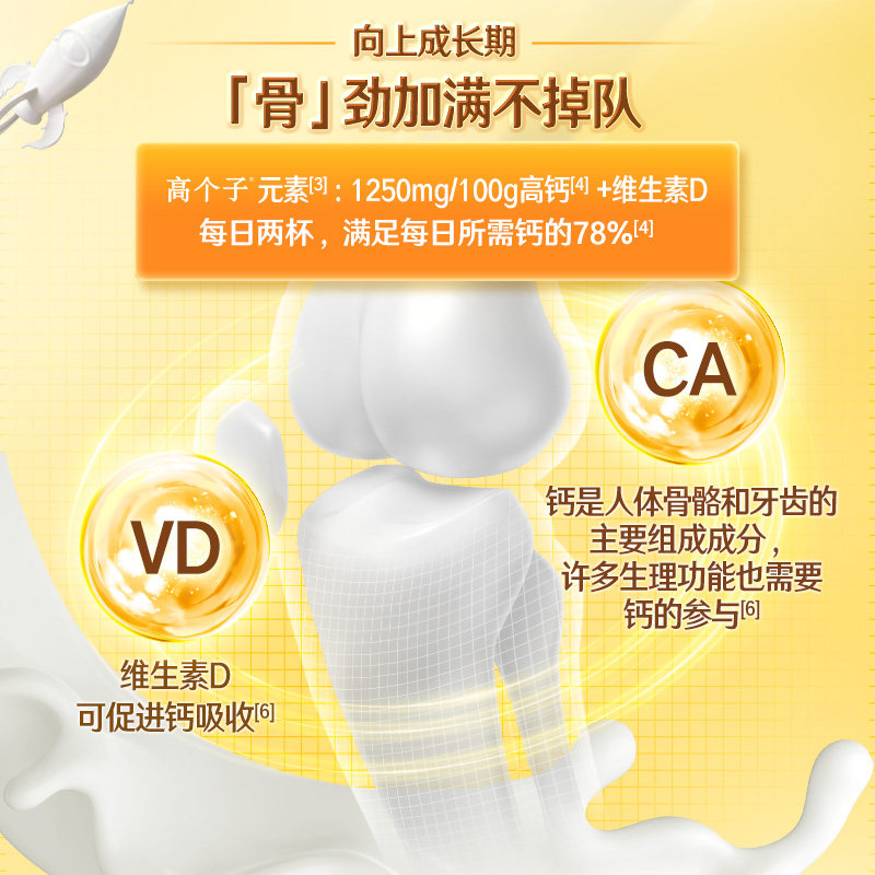 伊利高个子学生营养奶粉小袋袋装青少年大学生儿童奶粉,淘宝优惠券,粉丝福利购,淘宝优惠卷