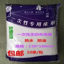 1 5 m * 1 8 m Double disposable greaseproof sheet Medical massage Tourist Beauty House Unwoven Mattress Single